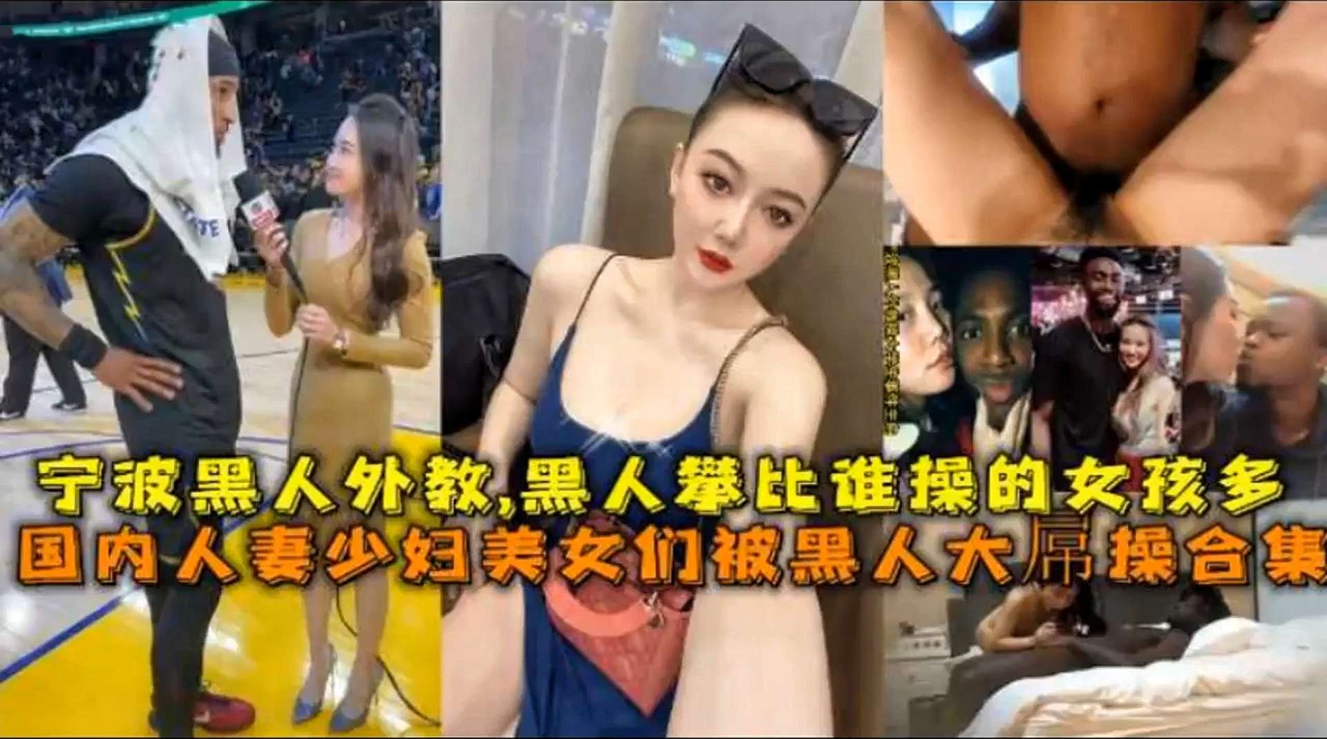 宁波黑人大屌外教狂干人妻少妇美久合集 内射爆操